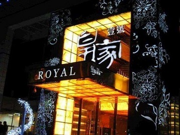 宁陵高档KTV妹子质量哪家好-皇家壹号KTV高档娱乐体验